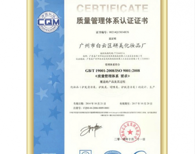 ISO9001質(zhì)量體系認(rèn)證