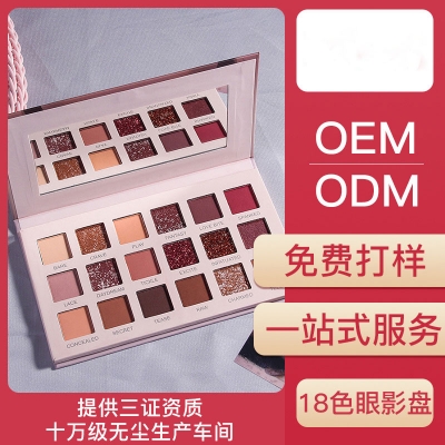 眼影OEM/ODM代加工